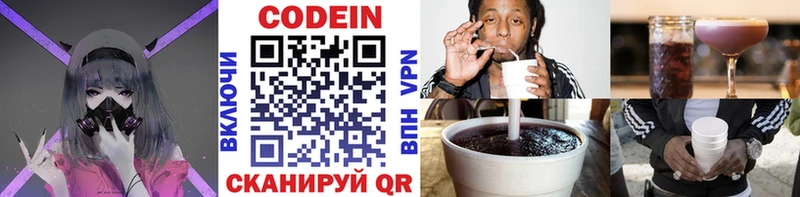 сколько стоит  Красный Кут  Кодеиновый сироп Lean напиток Lean (лин) 