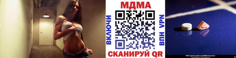 MDMA кристаллы  Красный Кут 